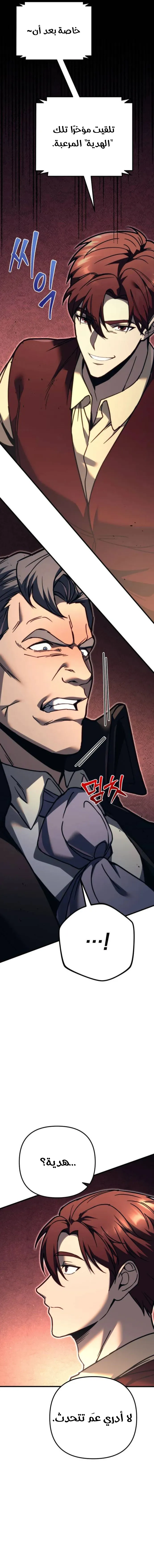 Read Regressor of the Fallen family AR Manga Online