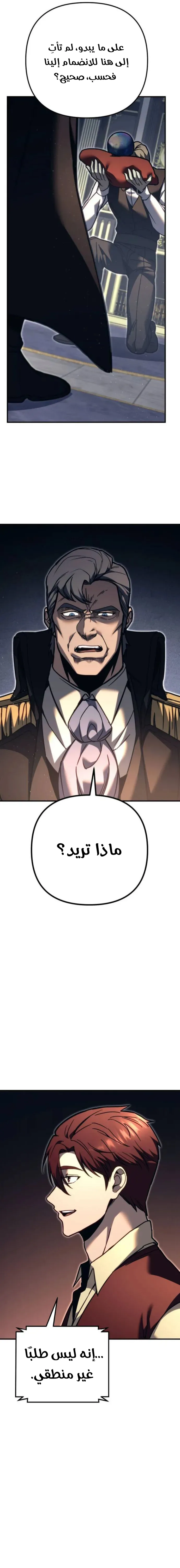Read Regressor of the Fallen family AR Manga Online