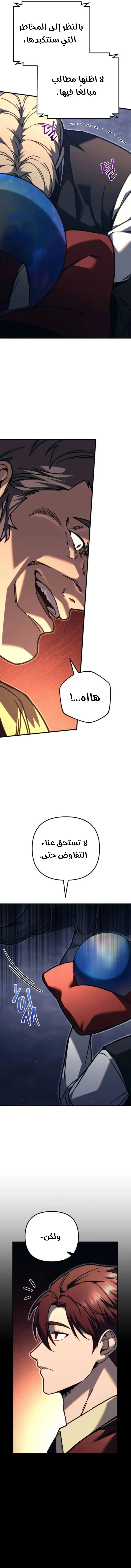 Read Regressor of the Fallen family AR Manga Online