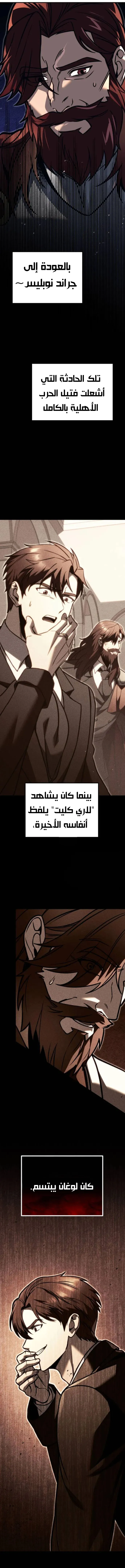Read Regressor of the Fallen family AR Manga Online