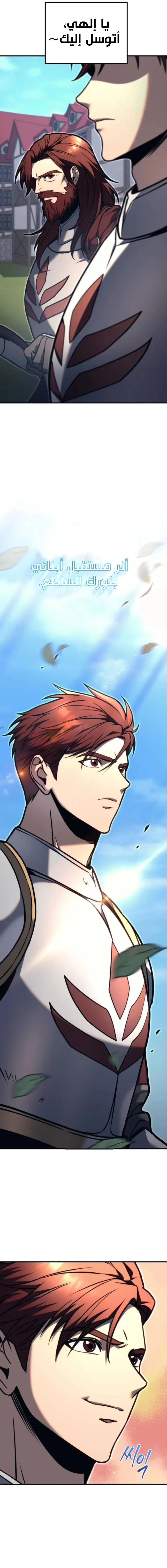 Read Regressor of the Fallen family AR Manga Online