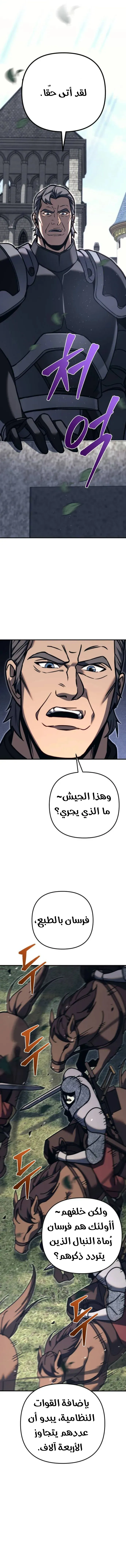Read Regressor of the Fallen family AR Manga Online