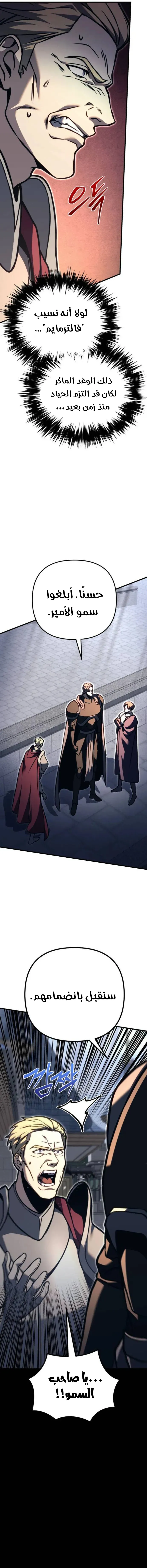 Read Regressor of the Fallen family AR Manga Online