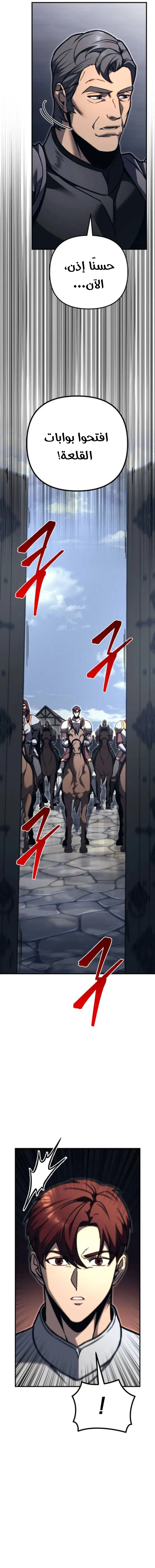Read Regressor of the Fallen family AR Manga Online