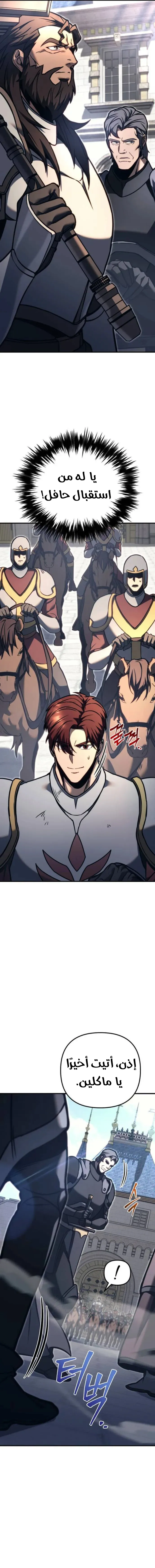 Read Regressor of the Fallen family AR Manga Online