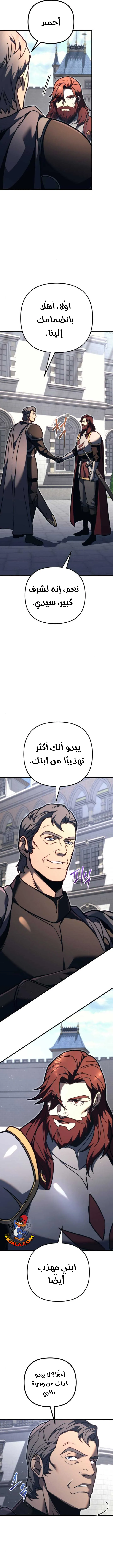 Read Regressor of the Fallen family AR Manga Online