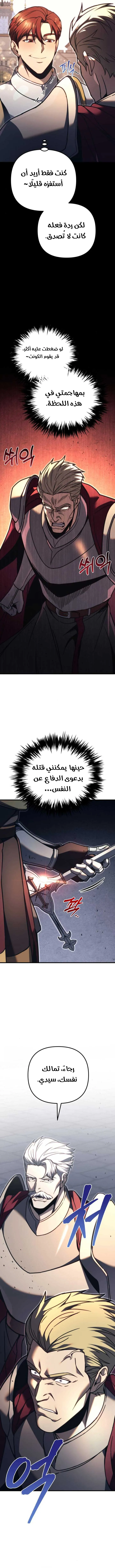 Read Regressor of the Fallen family AR Manga Online