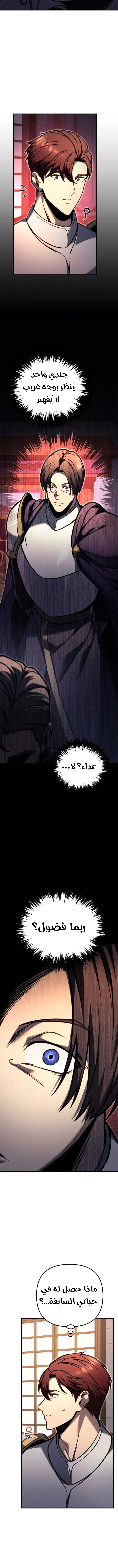 Read Regressor of the Fallen family AR Manga Online