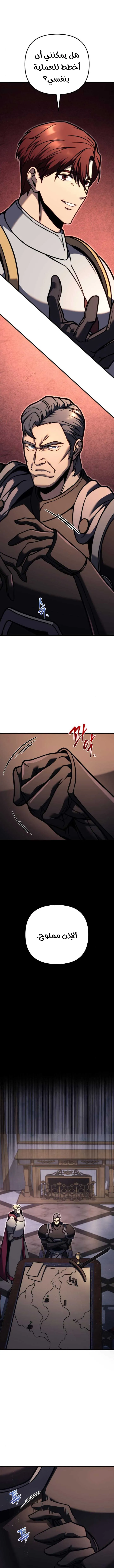 Read Regressor of the Fallen family AR Manga Online
