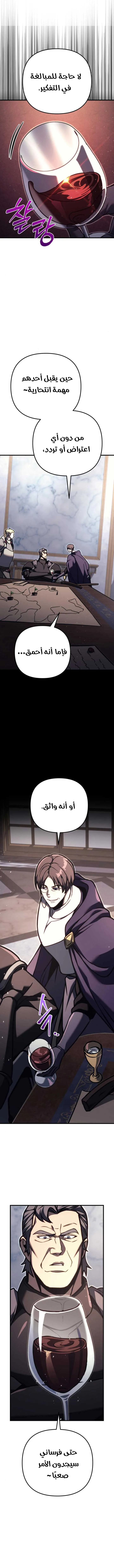 Read Regressor of the Fallen family AR Manga Online