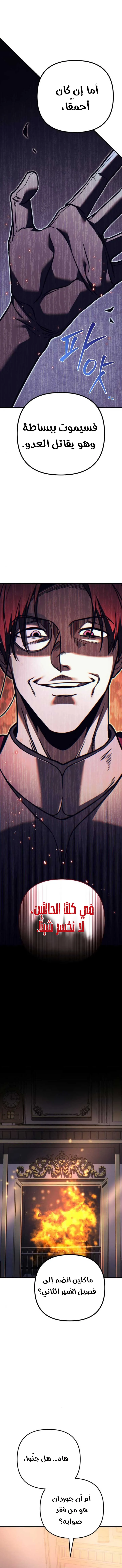 Read Regressor of the Fallen family AR Manga Online