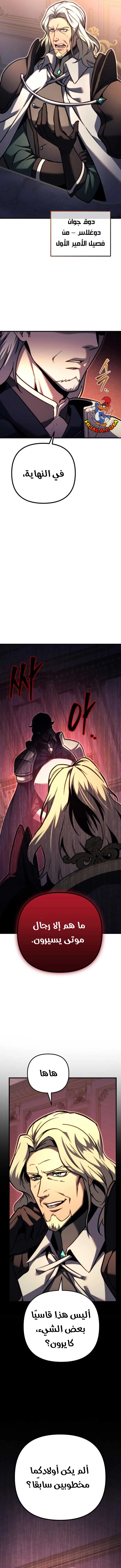 Read Regressor of the Fallen family AR Manga Online