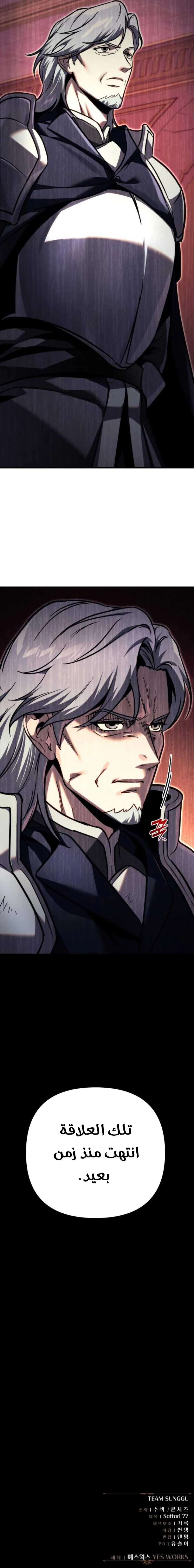 Read Regressor of the Fallen family AR Manga Online