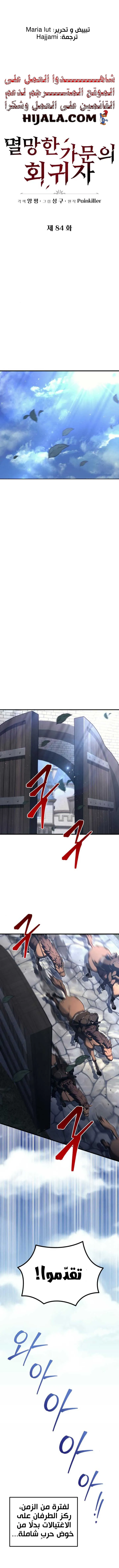 Read Regressor of the Fallen family AR Manga Online