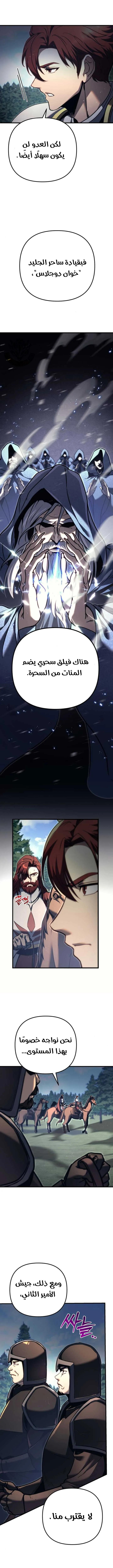 Read Regressor of the Fallen family AR Manga Online