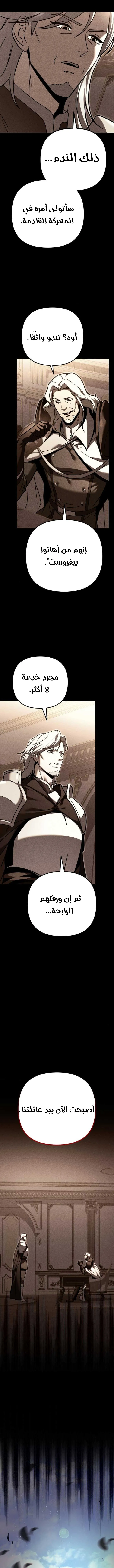 Read Regressor of the Fallen family AR Manga Online