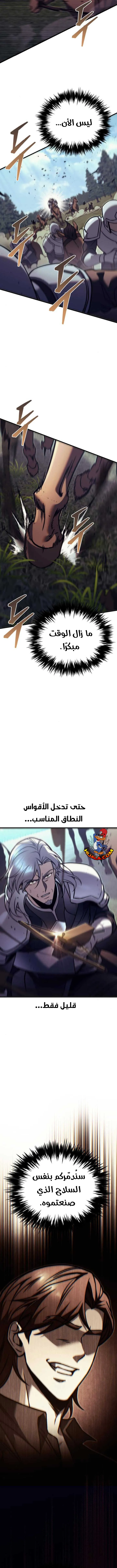 Read Regressor of the Fallen family AR Manga Online