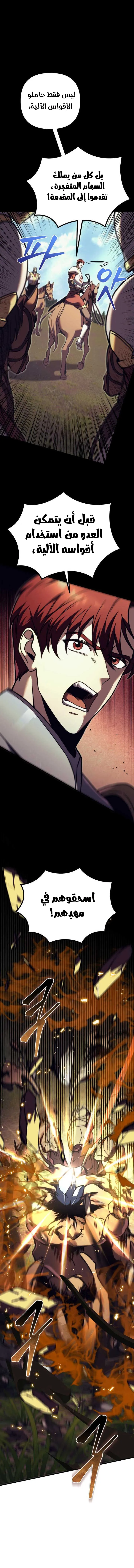 Read Regressor of the Fallen family AR Manga Online
