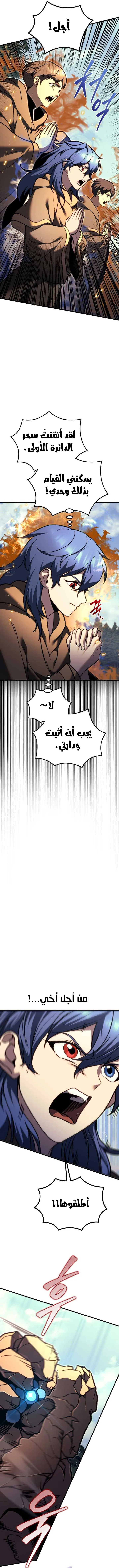 Read Regressor of the Fallen family AR Manga Online