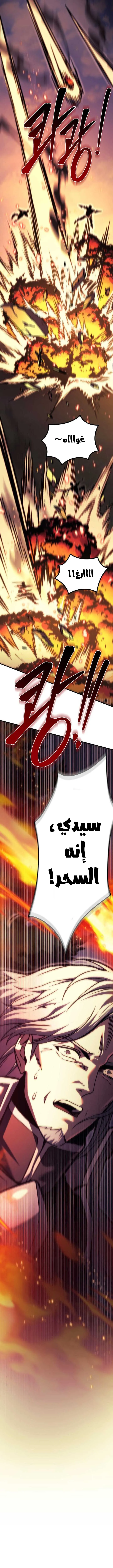 Read Regressor of the Fallen family AR Manga Online