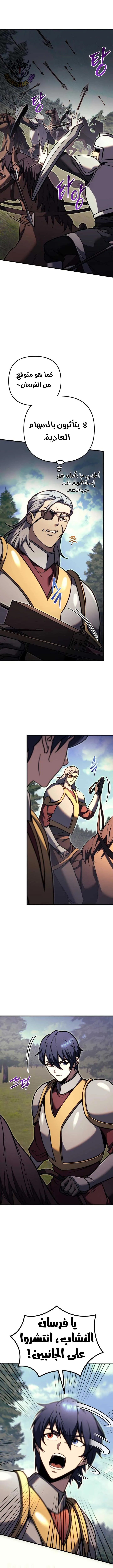Read Regressor of the Fallen family AR Manga Online