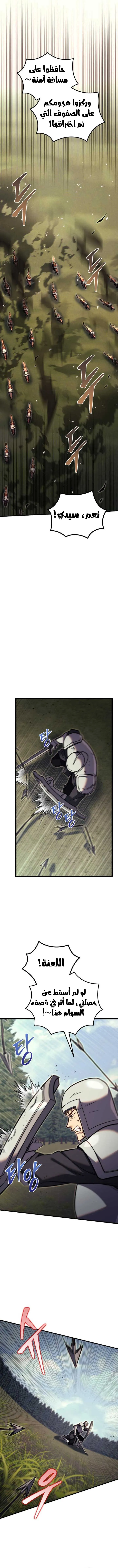 Read Regressor of the Fallen family AR Manga Online