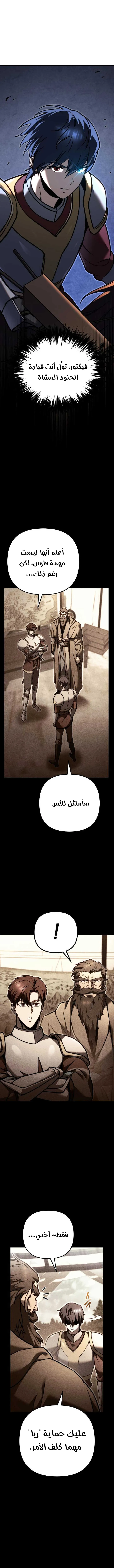 Read Regressor of the Fallen family AR Manga Online
