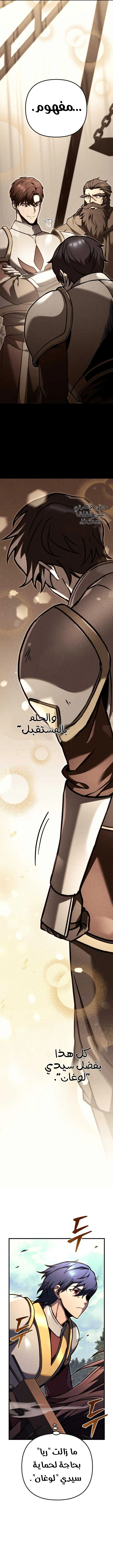 Read Regressor of the Fallen family AR Manga Online