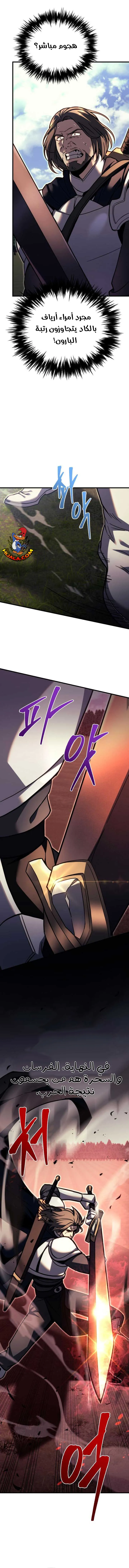 Read Regressor of the Fallen family AR Manga Online