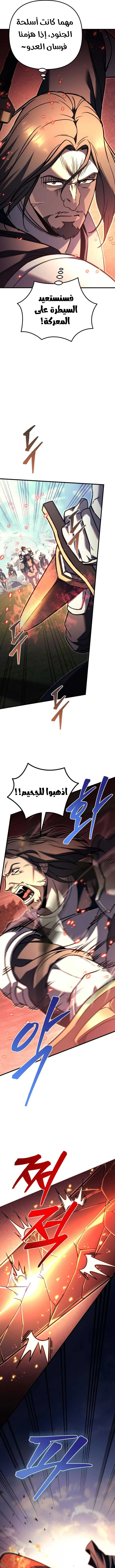 Read Regressor of the Fallen family AR Manga Online
