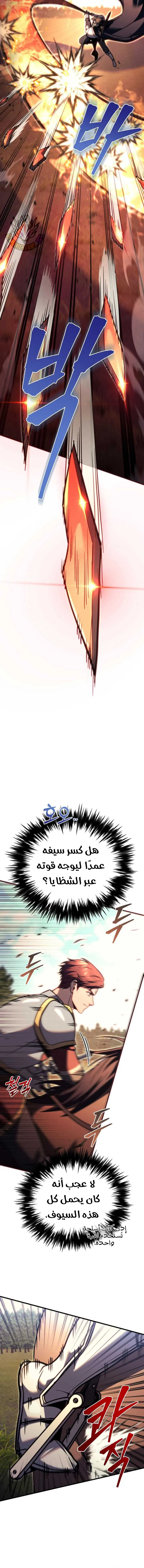 Read Regressor of the Fallen family AR Manga Online