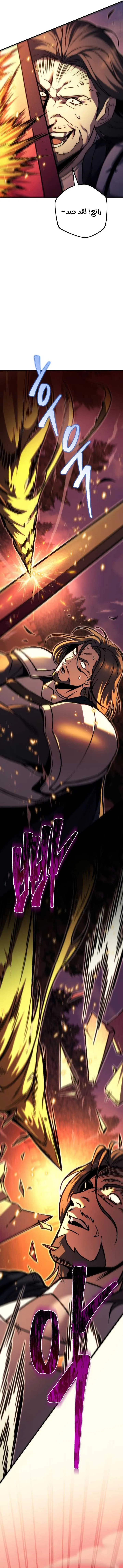 Read Regressor of the Fallen family AR Manga Online