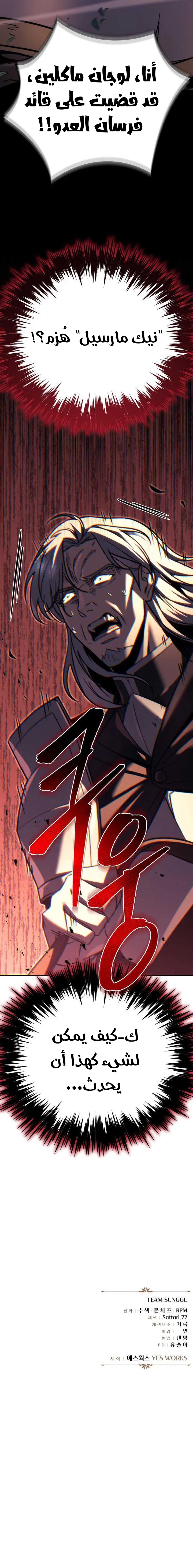 Read Regressor of the Fallen family AR Manga Online