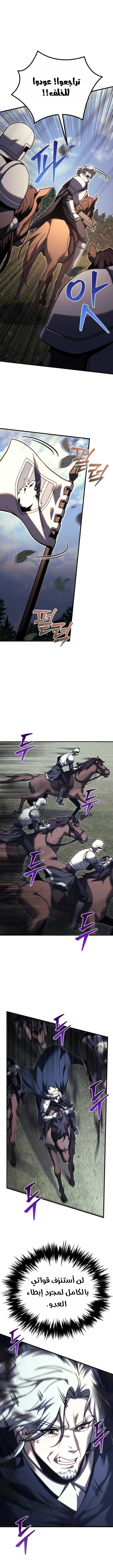 Read Regressor of the Fallen family AR Manga Online