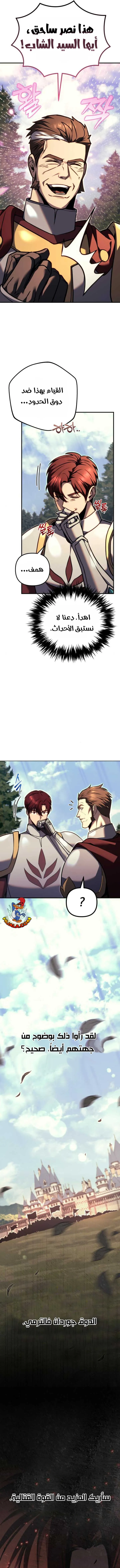 Read Regressor of the Fallen family AR Manga Online