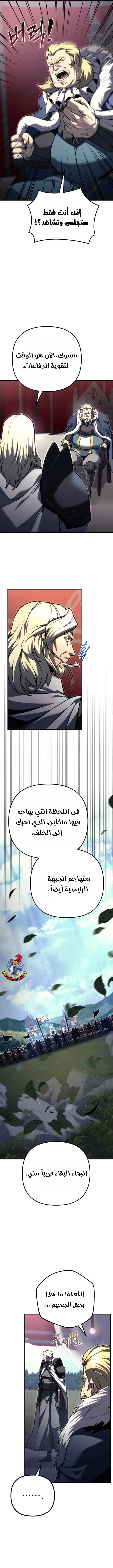 Read Regressor of the Fallen family AR Manga Online
