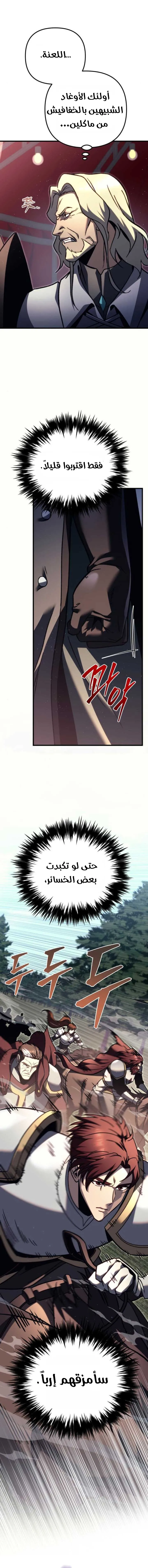 Read Regressor of the Fallen family AR Manga Online