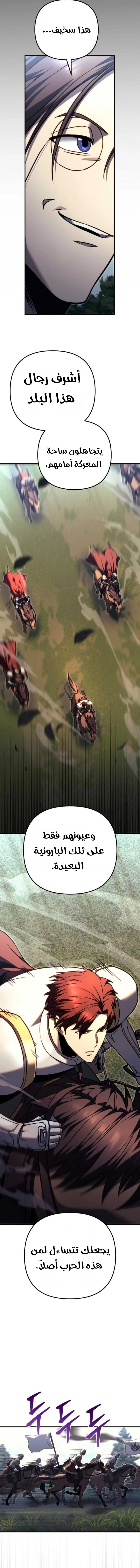 Read Regressor of the Fallen family AR Manga Online