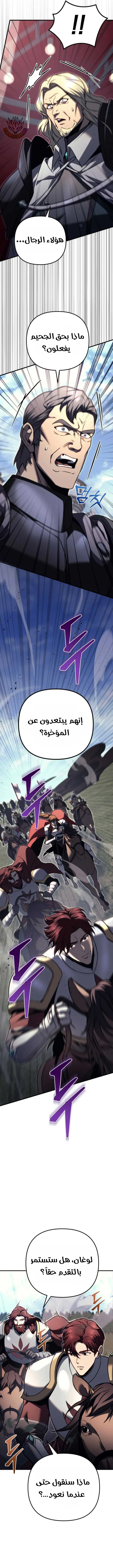 Read Regressor of the Fallen family AR Manga Online