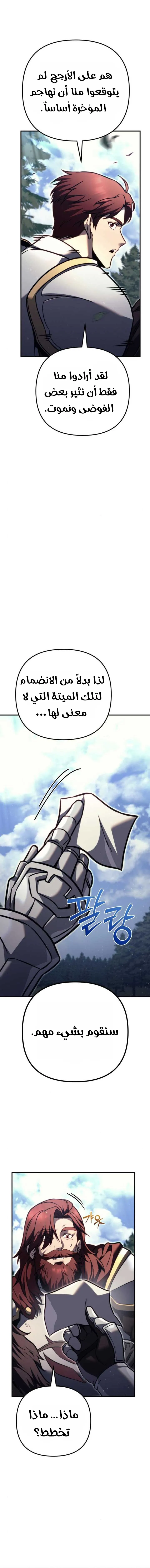 Read Regressor of the Fallen family AR Manga Online