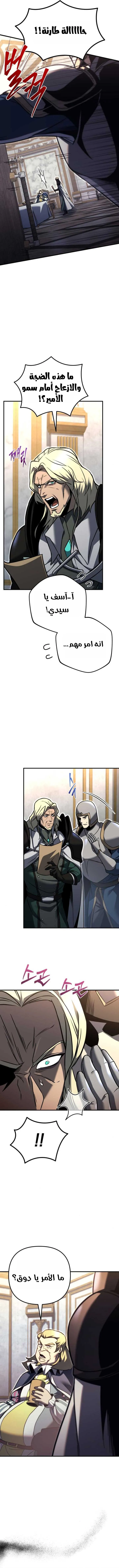 Read Regressor of the Fallen family AR Manga Online