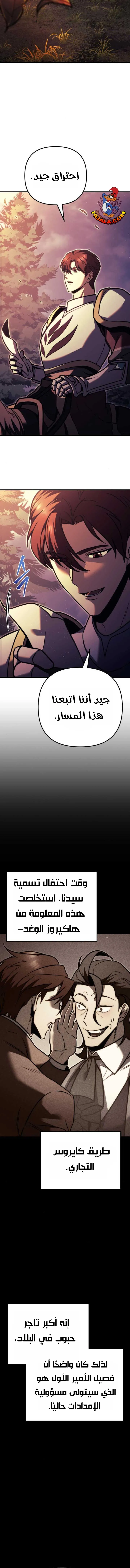 Read Regressor of the Fallen family AR Manga Online