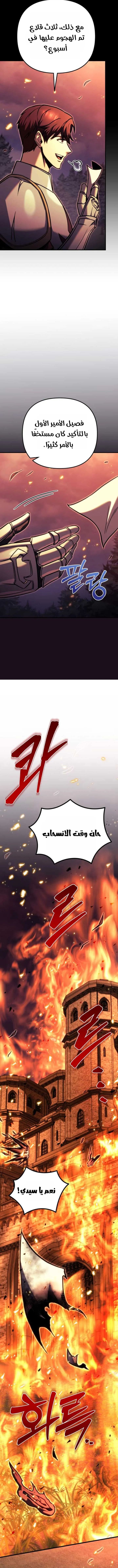 Read Regressor of the Fallen family AR Manga Online