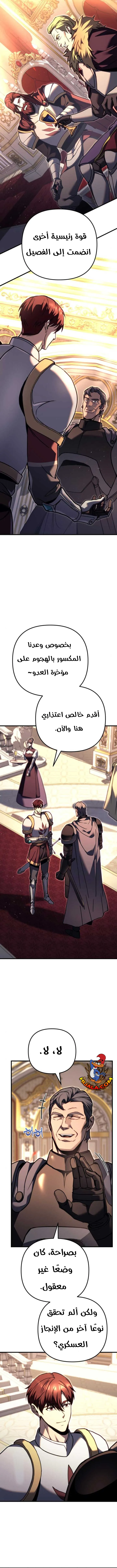 Read Regressor of the Fallen family AR Manga Online