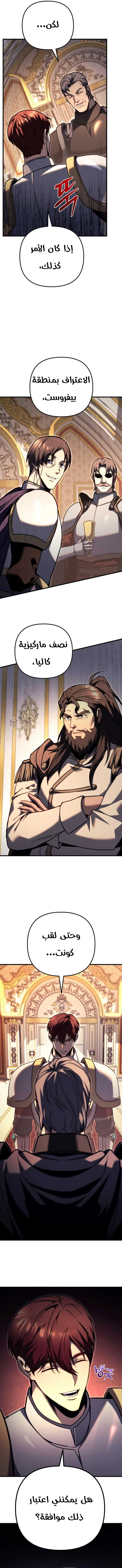 Read Regressor of the Fallen family AR Manga Online