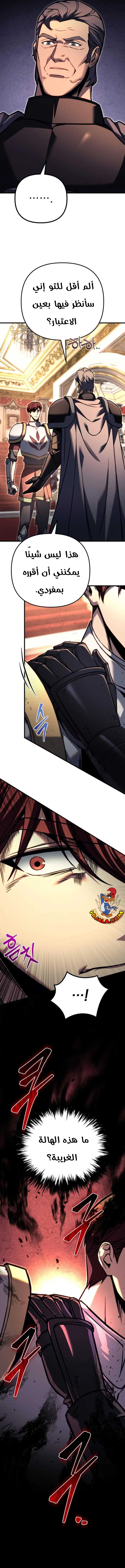 Read Regressor of the Fallen family AR Manga Online