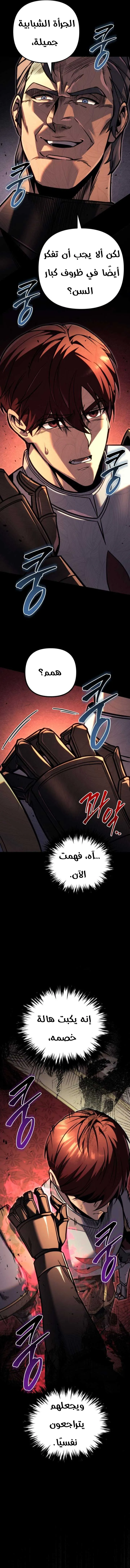 Read Regressor of the Fallen family AR Manga Online