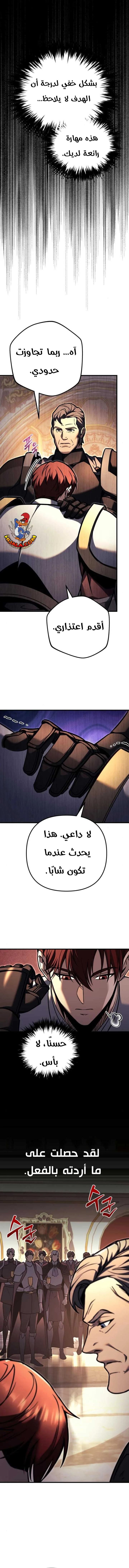 Read Regressor of the Fallen family AR Manga Online