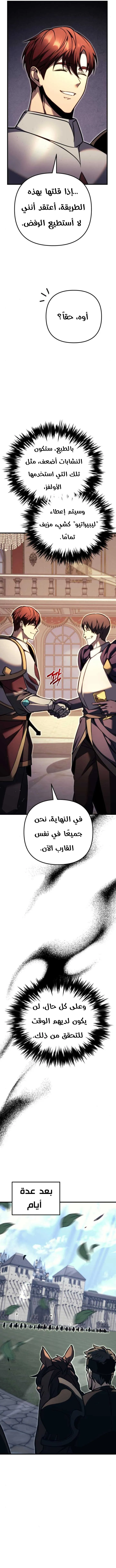 Read Regressor of the Fallen family AR Manga Online