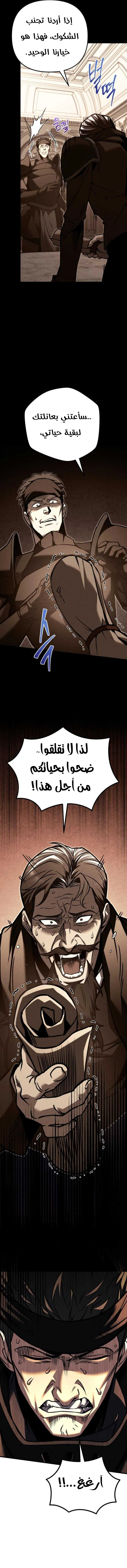 Read Regressor of the Fallen family AR Manga Online